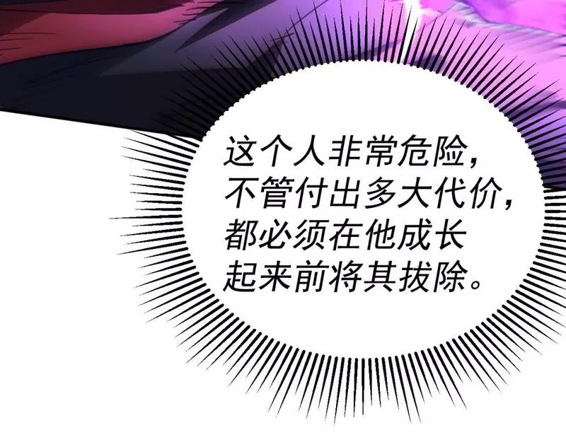 我被地球绑架了,第17话 护山灵兽,第20张